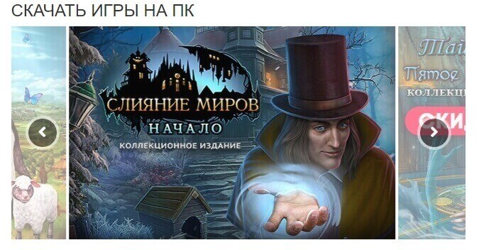 Слияние миров: начало коллекционное издание. Слияние миров начало. Слияние миров ключ.